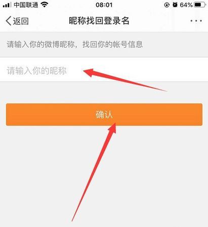 微博昵称48小时内怎么恢复,微博昵称48小时内怎么恢复原来的图2