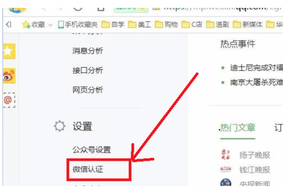 怎样更改微信公众号昵称,微信已认证的公众号如何改名字和头像图1