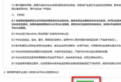 怎样更改微信公众号昵称,微信已认证的公众号如何改名字和头像图2