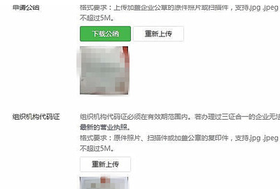 怎样更改微信公众号昵称,微信已认证的公众号如何改名字和头像图5