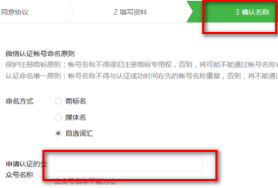 怎样更改微信公众号昵称,微信已认证的公众号如何改名字和头像图8