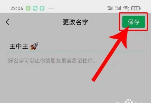 怎样更改微信公众号昵称,微信已认证的公众号如何改名字和头像图16