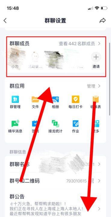 群里昵称怎么改,微信群昵称怎么改名字图4