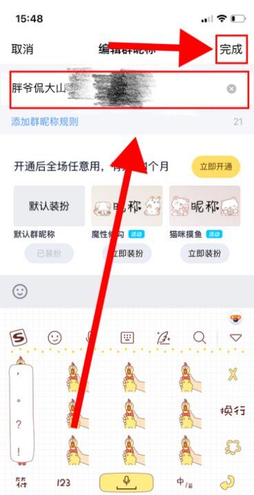 群里昵称怎么改,微信群昵称怎么改名字图5