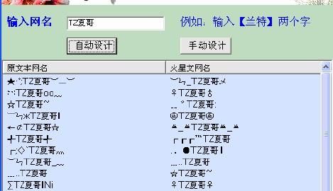 带符号昵称二字,202最潮网名带特殊符号两字图2