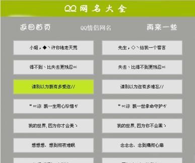 炫酷昵称特殊符号男生,202最火的网名男生带符号图1