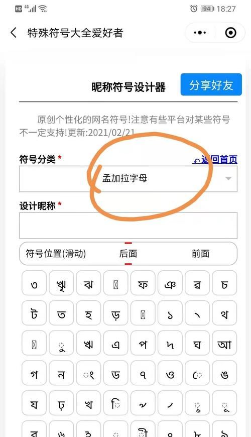 炫酷昵称特殊符号男生,202最火的网名男生带符号图3