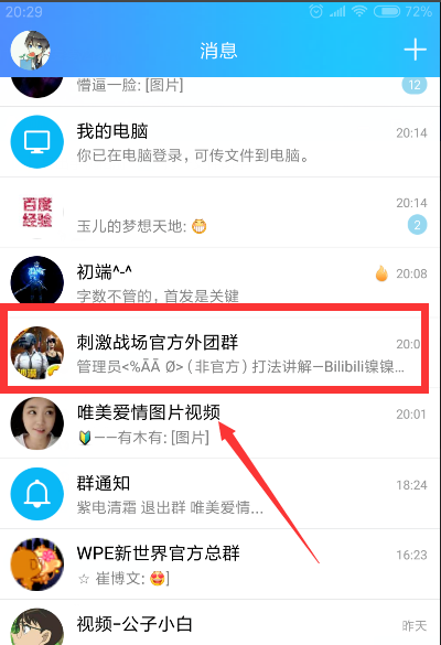 qq昵称怎么变成彩色,qq频道怎么弄彩色名字图3