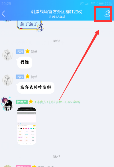 qq昵称怎么变成彩色,qq频道怎么弄彩色名字图4