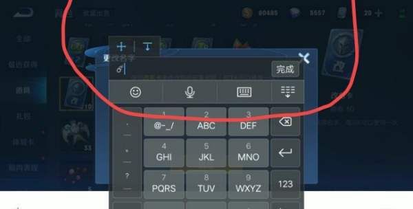 王者昵称空白符号怎么弄,王者荣耀空白名字怎么改视频教学图7