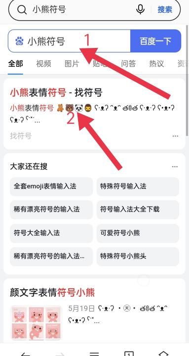 昵称符号设计器,可复制的漂亮特殊符号网名图9