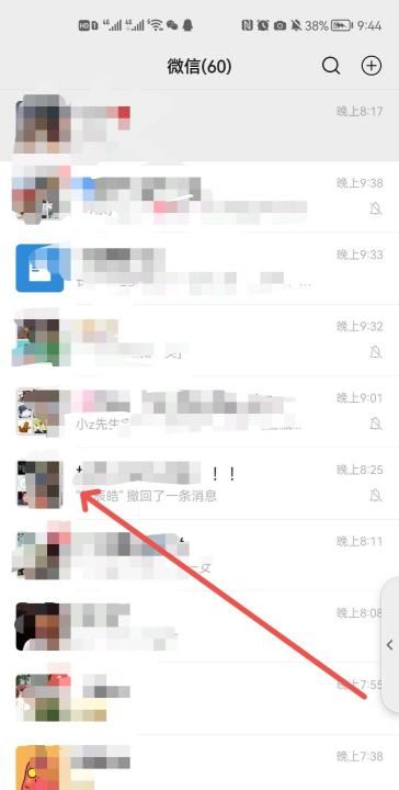 微信里面的昵称和群昵称怎么设置,微信群怎么分享给别人图1