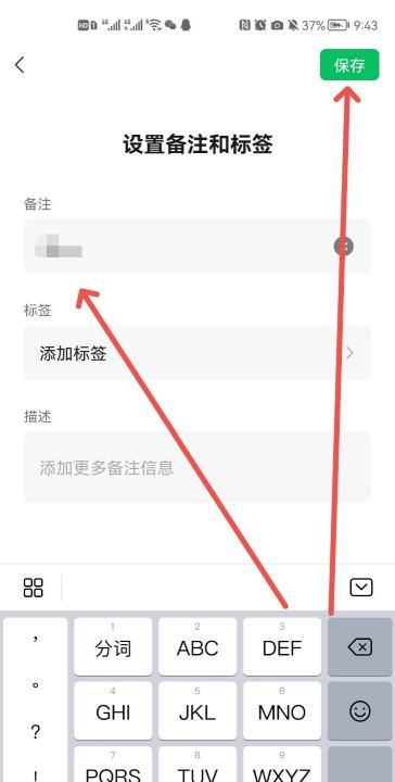 微信里面的昵称和群昵称怎么设置,微信群怎么分享给别人图5