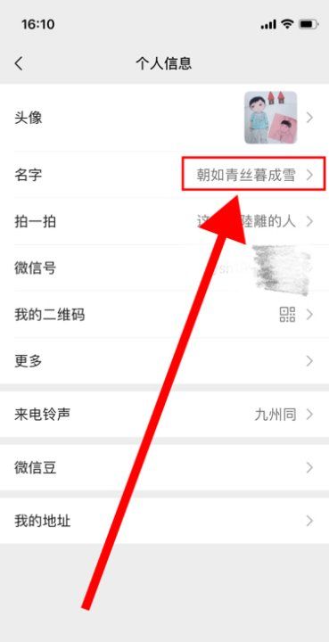 微信里面的昵称和群昵称怎么设置,微信群怎么分享给别人图7