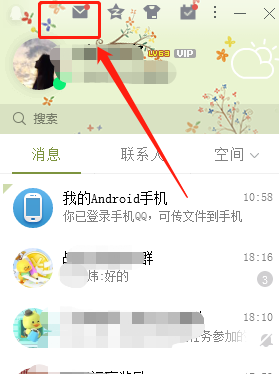 QQ邮箱昵称,怎样修改qq邮箱的昵称图1