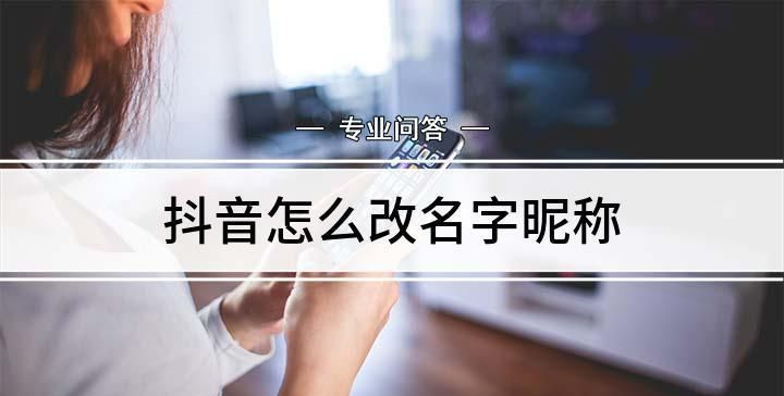 抖音女生昵称大全,30一40岁女人抖音名字四个字图4