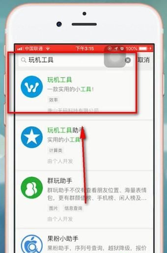 微信空白昵称,微信怎么样改空白名字图2