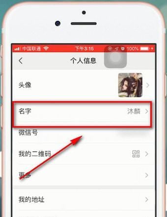 微信空白昵称,微信怎么样改空白名字图5
