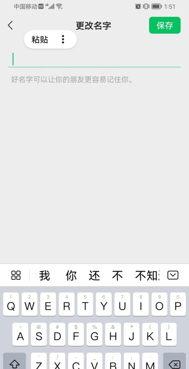 微信空白昵称,微信怎么样改空白名字图11