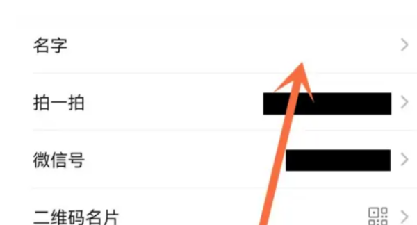 微信空白昵称,微信怎么样改空白名字图19