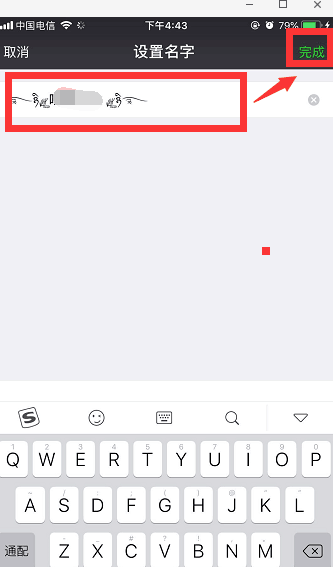 微信修改昵称,微信昵称如何改成火柴人图13
