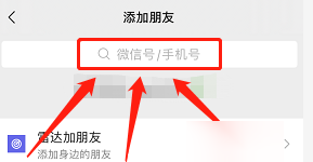 微信昵称怎么加好友,微信怎样通过转账记录添加好友图3