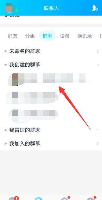 qq群昵称怎么改名字,怎么修改qq群里自己的群昵称图3