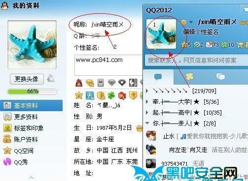 qq彩色昵称,QQ彩色昵称怎么设置图2