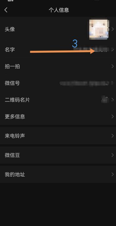 微信昵称修改,如何修改微信位置上的名称图21