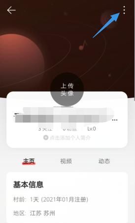 网易云昵称被占用怎么改,网易云id没被占改不了名字图2