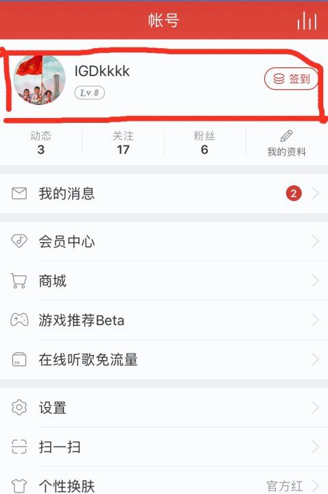 网易云昵称被占用怎么改,网易云id没被占改不了名字图5