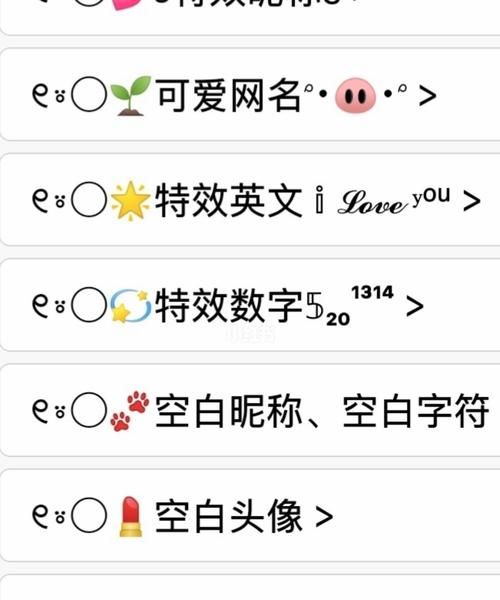 微信昵称特殊符号,带特殊符号的微信名字大全图1