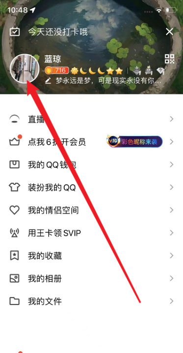 qq昵称表情,怎么在qq群昵称里加表情图6