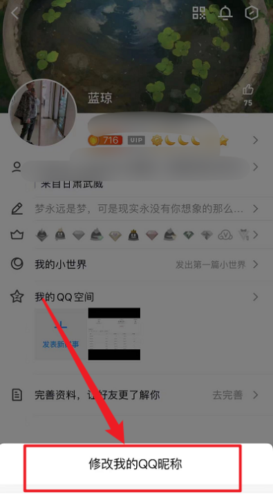 qq昵称表情,怎么在qq群昵称里加表情图8