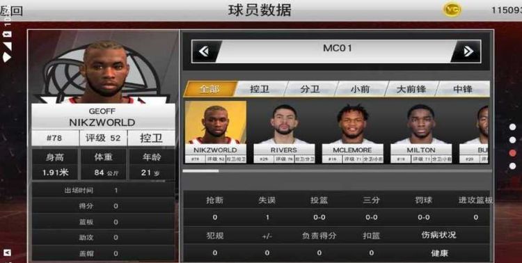 nba2k22昵称翻译,nba2k22解说能读的名字图3