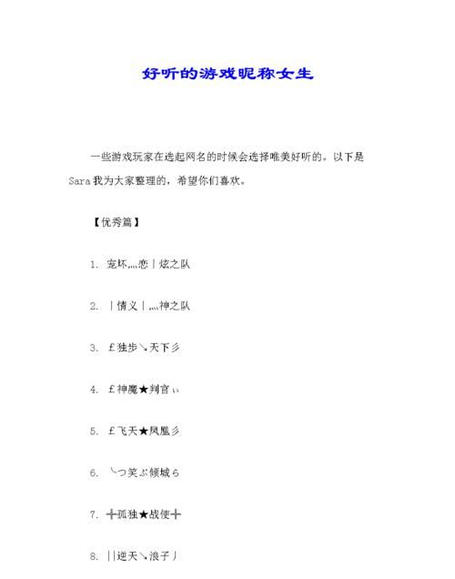 情侣游戏昵称,游戏cp情侣名字污到极致两字图5