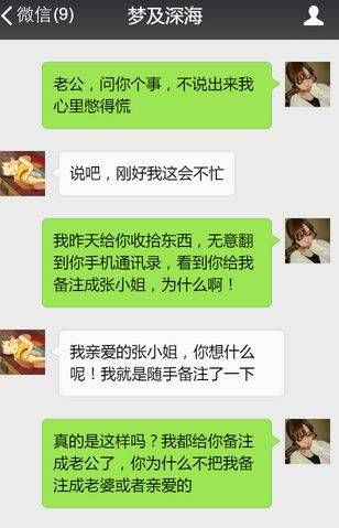 老公昵称亲密备注,老公的昵称爱称大全搞笑图1