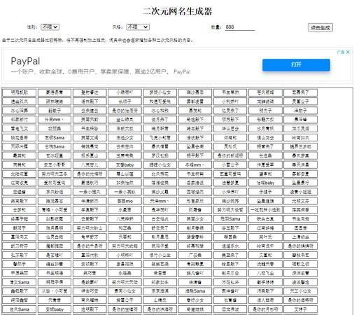 二次元昵称两个字,好听的二次元昵称男生图4