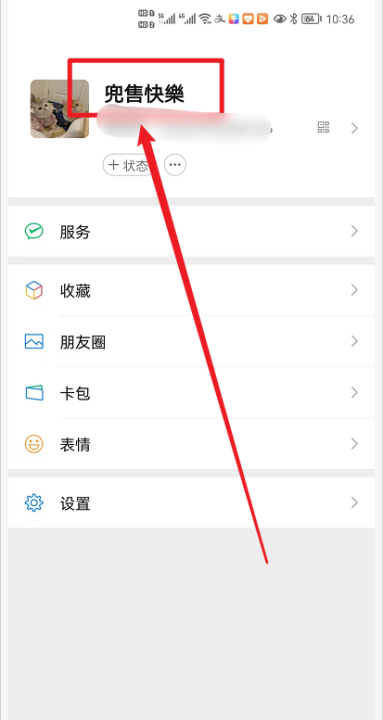 微信昵称表情,微信名字如何加表情符号图12