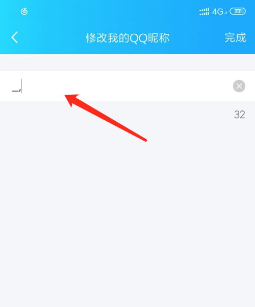 qq昵称空白,快手怎么设置空白网名图1