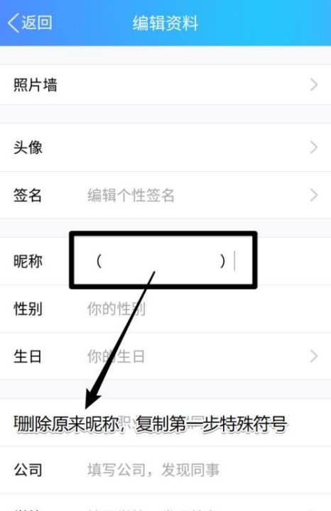 qq昵称空白,快手怎么设置空白网名图5