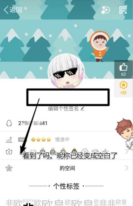 qq昵称空白,快手怎么设置空白网名图7