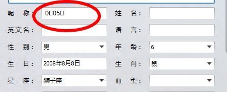 qq昵称代码,qq名字颜色代码怎么弄图10