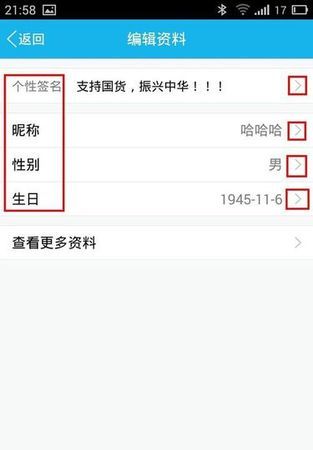 百度昵称怎么修改不了,百度账号怎么改昵称和头像图2