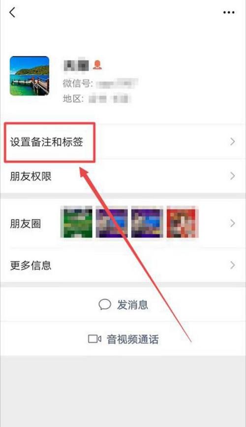 微信怎么备注老公的昵称,给老公备注微信名叫什么好图1