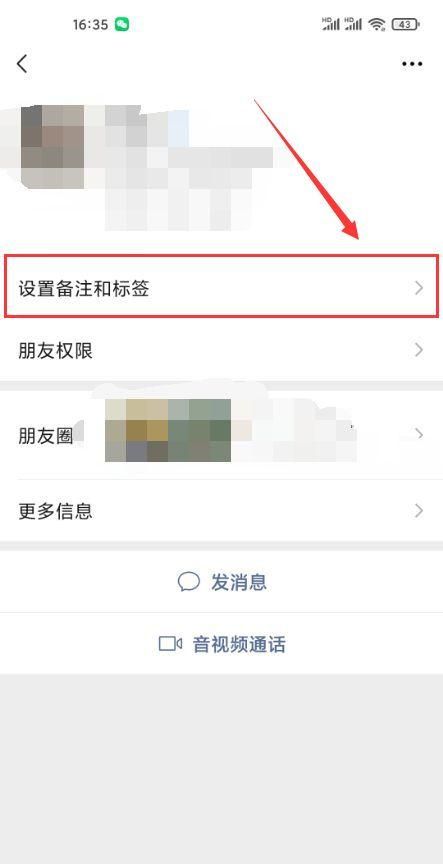 微信怎么备注老公的昵称,给老公备注微信名叫什么好图2