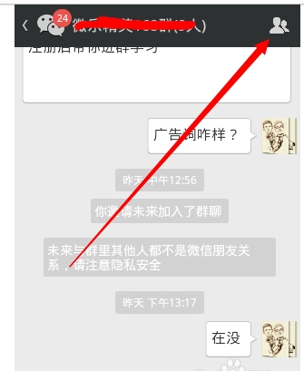 微信群聊昵称,如何更改微信群昵称?图1