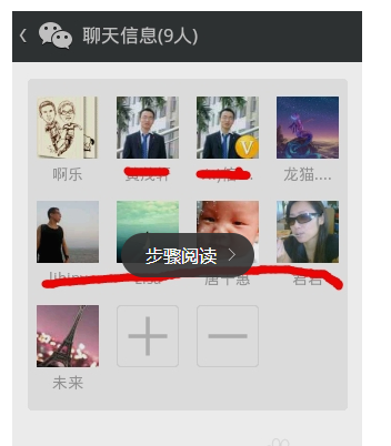 微信群聊昵称,如何更改微信群昵称?图2