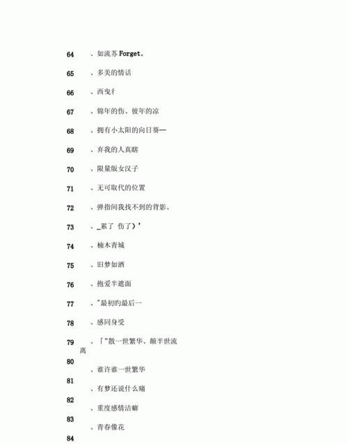 微信名字微信昵称,简单好听的微信名字英文图4