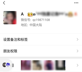 微信改昵称通讯录排序不对,为什么苹果手机里的微信通讯录顺序不对呢图3